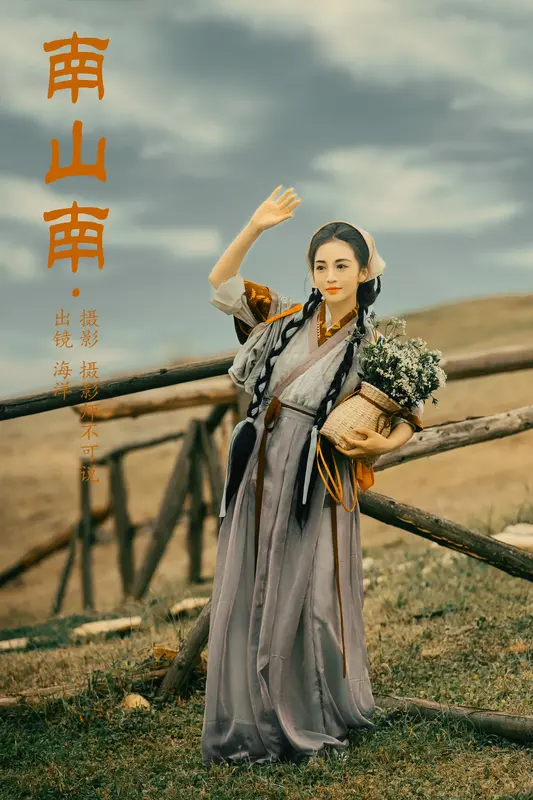 [YITUYU艺图语]2023.11.07 南山南 海洋 - 艺图语