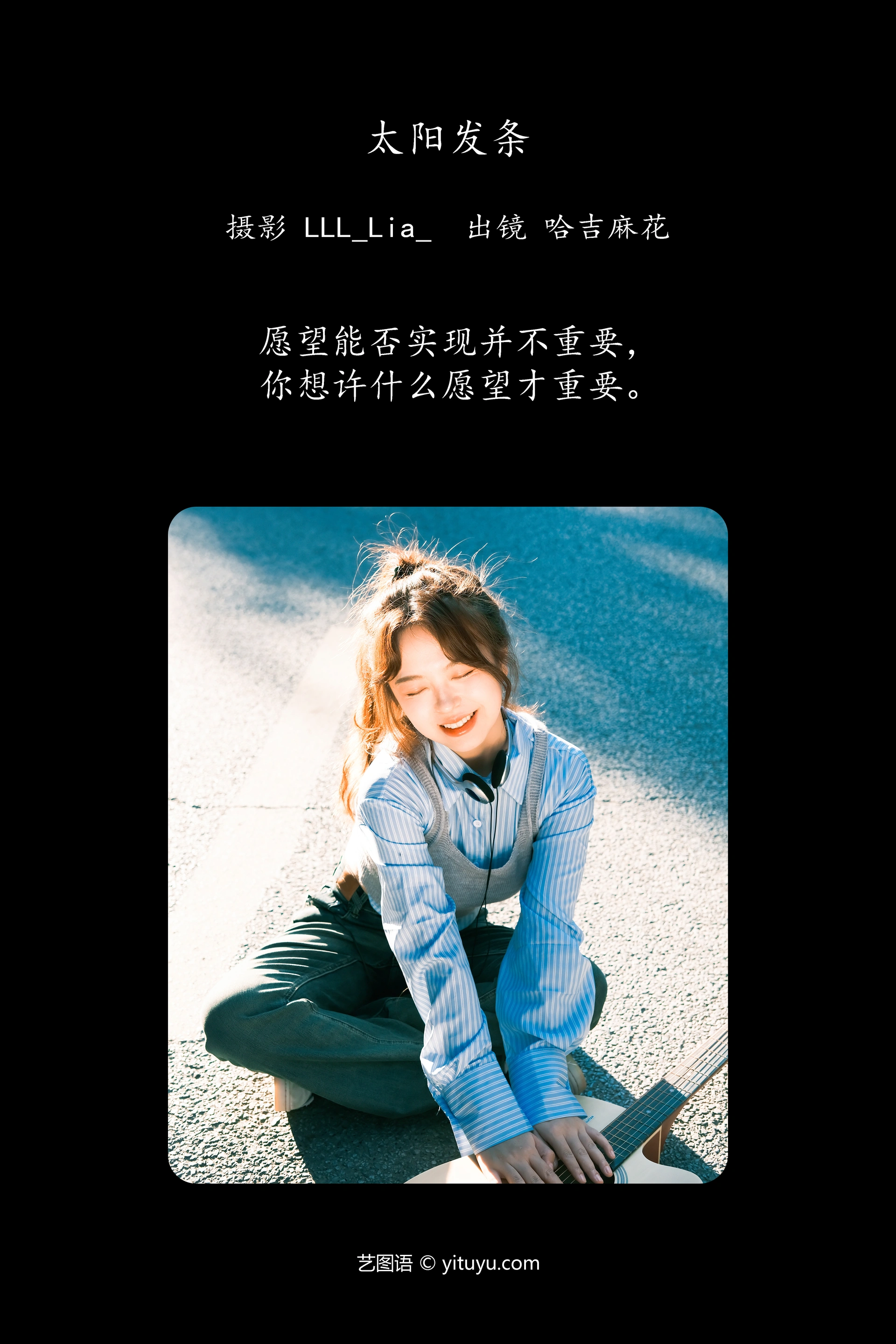 [YITUYU艺图语]2023.11.10 太阳发条 哈吉麻花 1